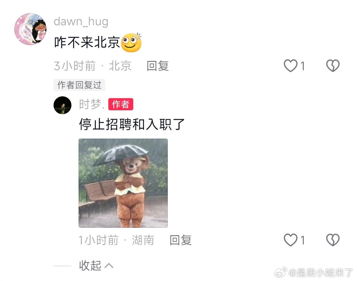 曝时代峰峻新录用员工被取消入职曝时代峰峻停止招聘和入职有网友晒了自己的录用of