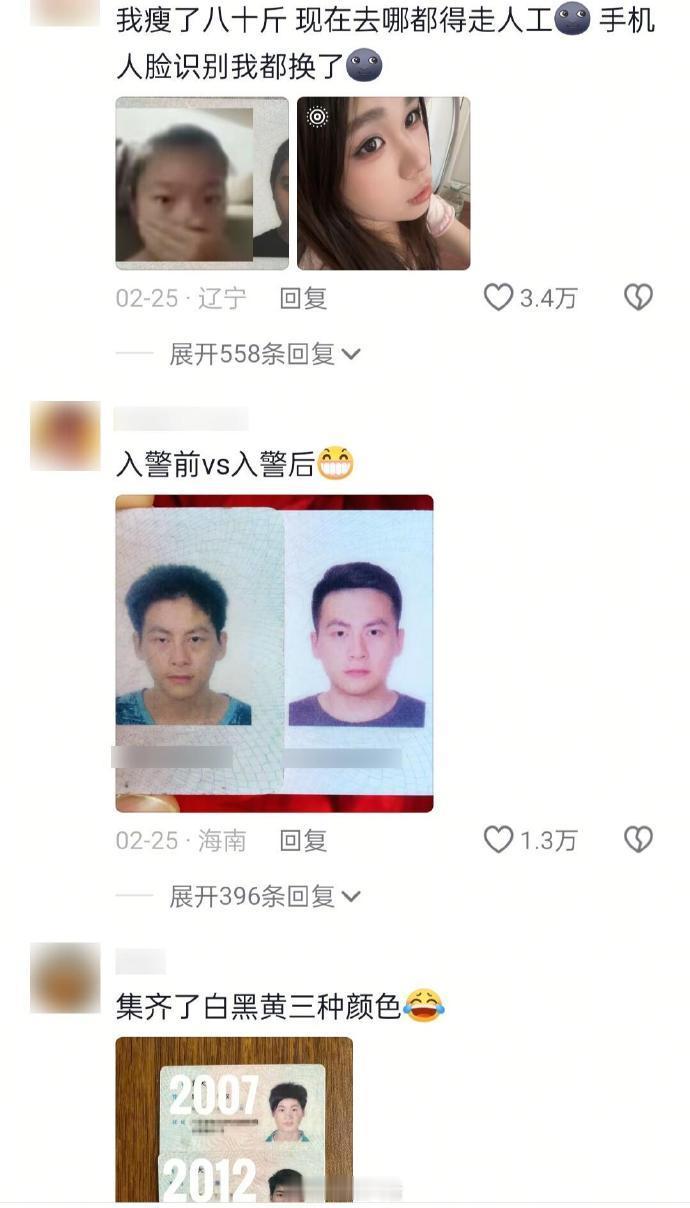 冷知识：身份证越丑越好用