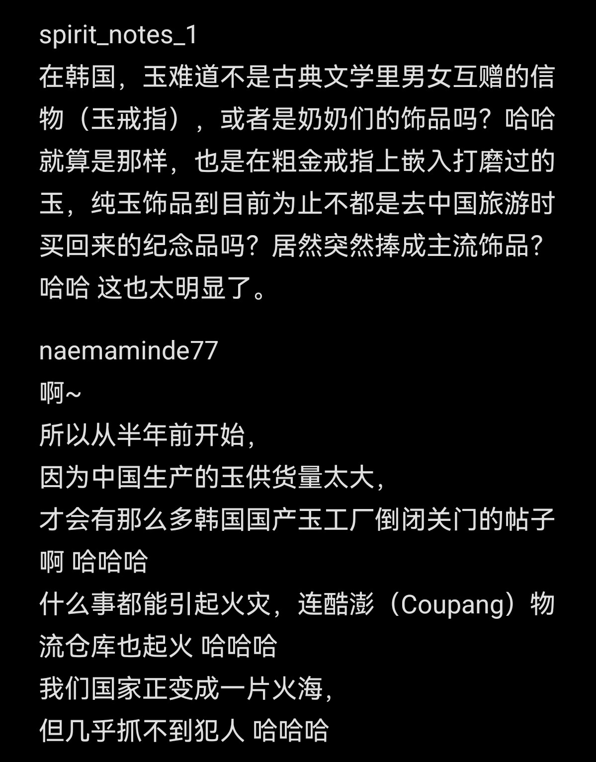 最近玉器首饰在韩国爆火，韩国年轻人赶新潮开始戴玉镯子玉戒指挂玉佩，韩网说这是“中