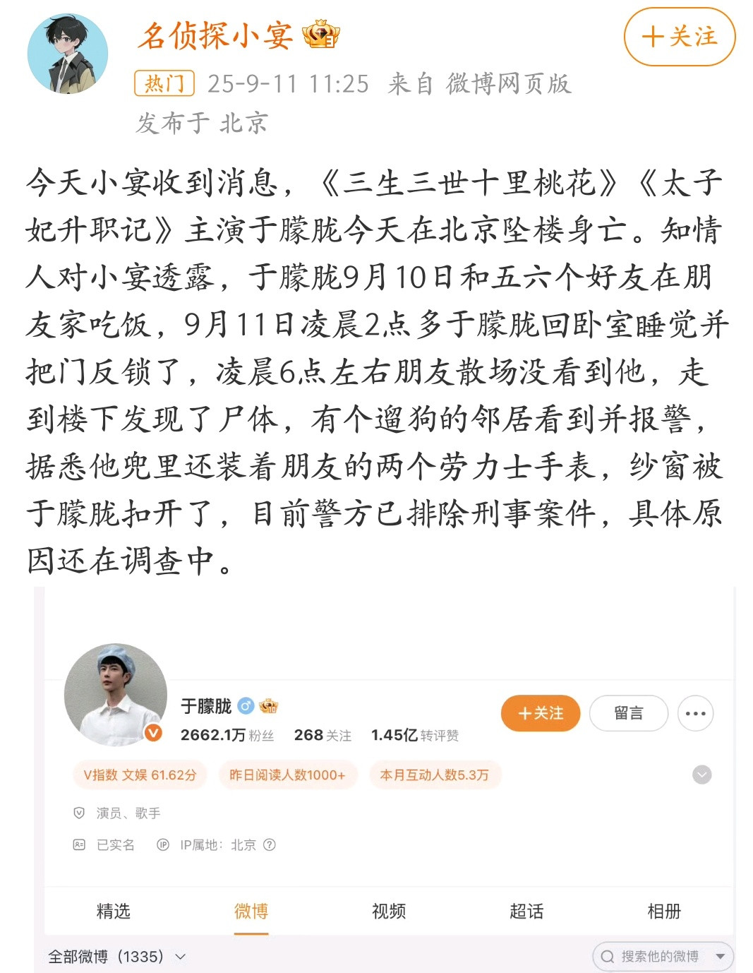 于朦胧狗仔说于朦胧的口袋里装着朋友的劳力士手表？扣开纱窗还反锁门？​​​