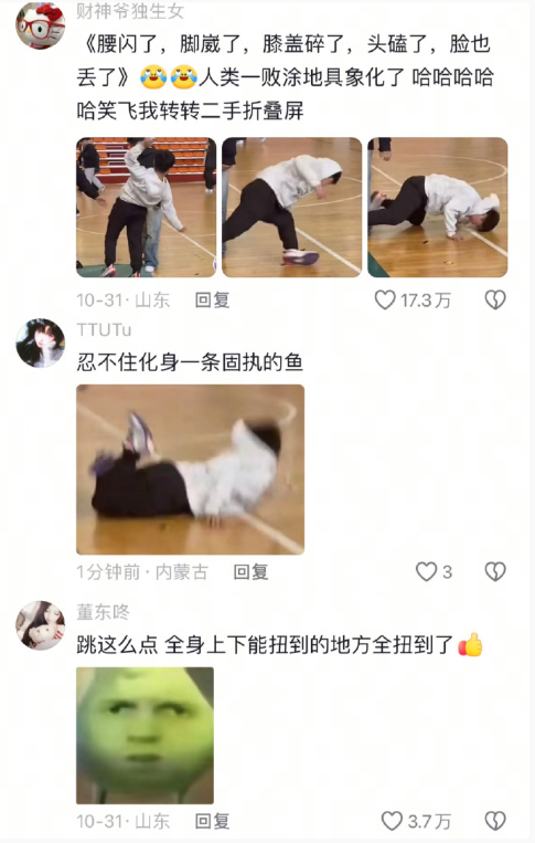 跳个远把自己给揍了一顿