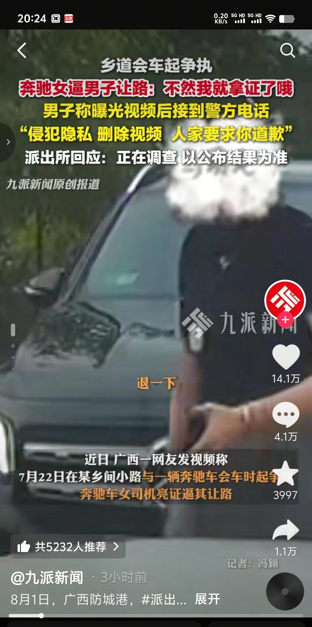 继“提灯定损后”后，又一个四字成语诞生了，那就是“亮证逼路”。广西防城港，一男