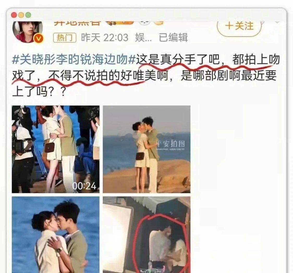 为了鹿晗坚持不拍吻戏的关晓彤也开始拍吻戏了，甚至伸舌头了，可惜从十八岁到二十七岁