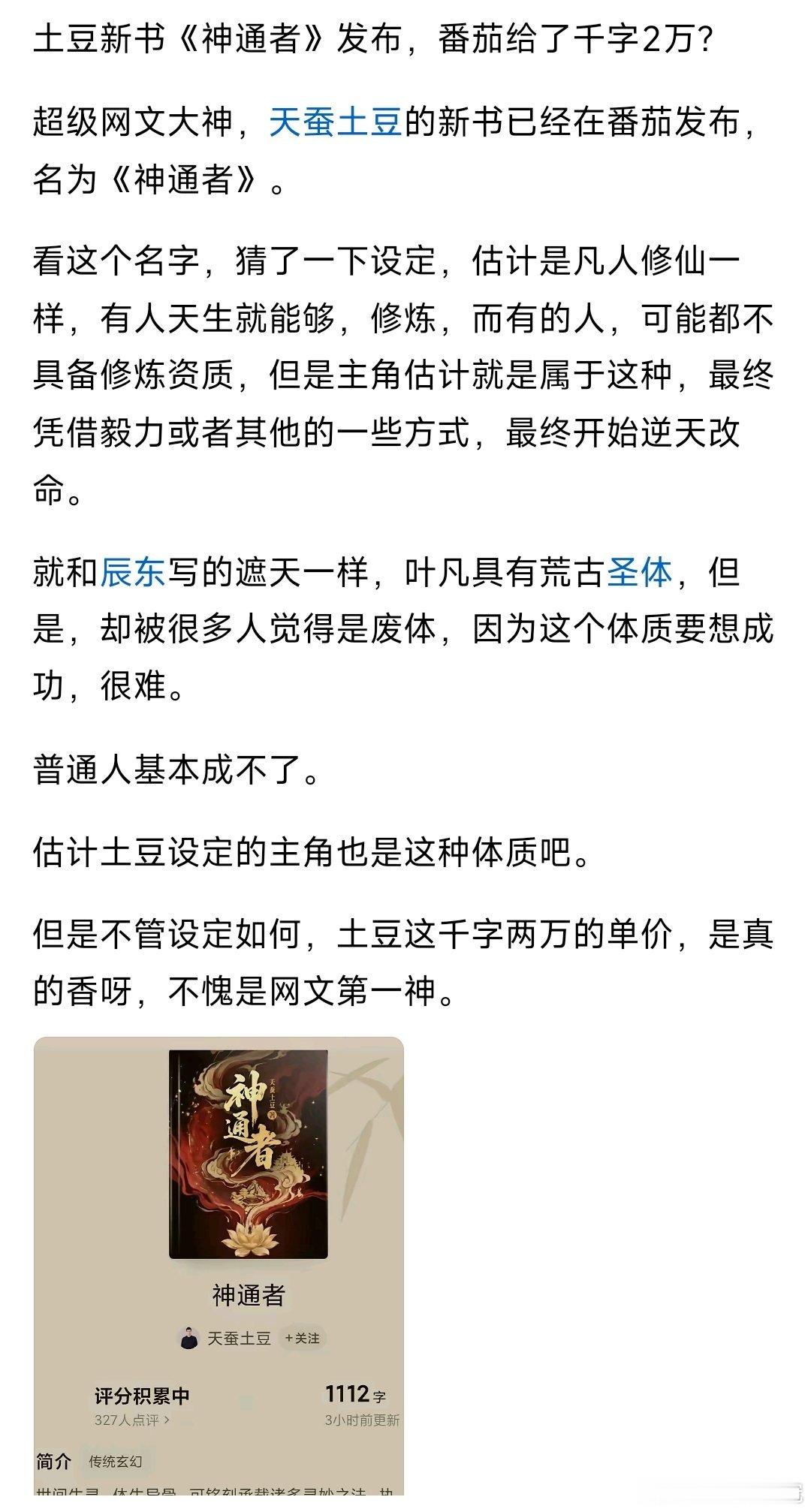 恕我直言，天蚕土豆的书，我是一本都读不进去，也不知道为什么那么多人喜欢看？