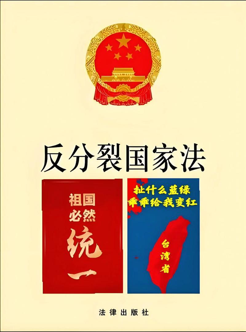 《中国涉台法律体系：维护主权统一的坚实法治保障》在此，我郑重建议：台湾地区所