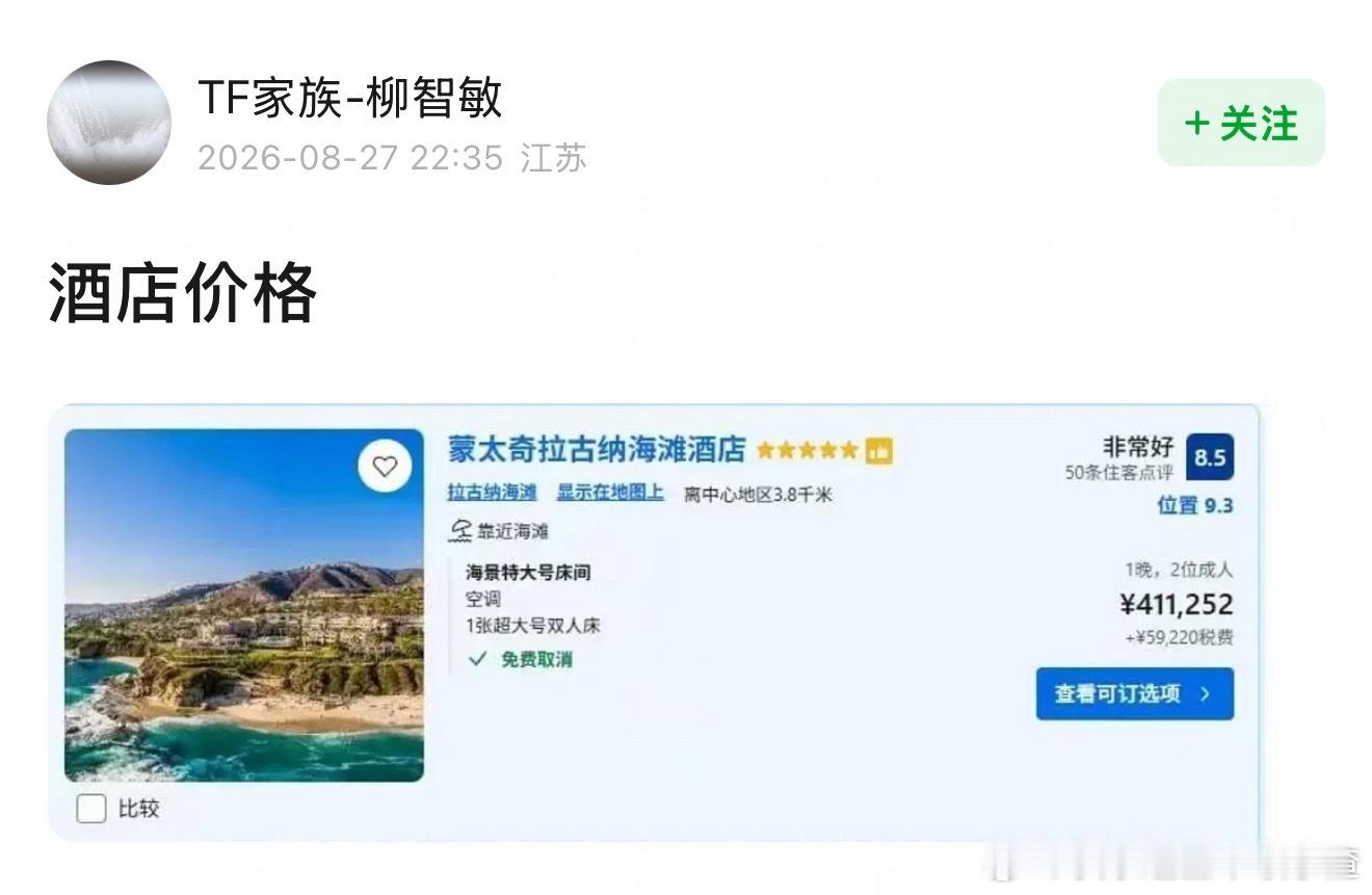一晚上41W误闯天家了​​​