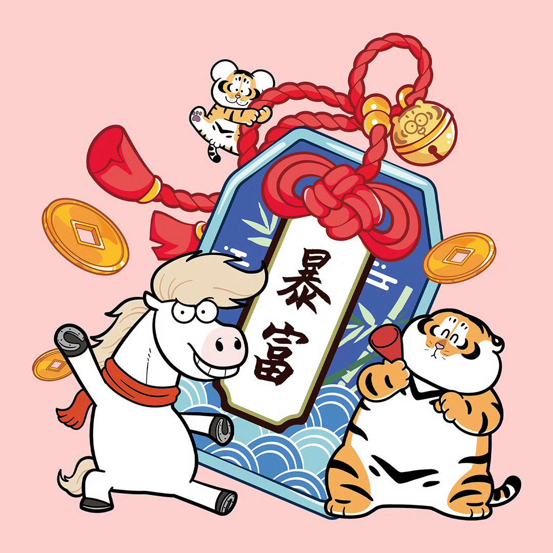 动漫acg次元大赏我的2025年终总结壁纸我不是胖虎——肥肥的马儿送来2026年