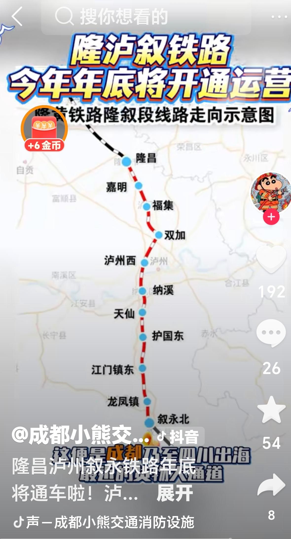 “通车在即！隆泸叙铁路静态验收通过，开启区域发展新篇章”随着国家对基础设施建