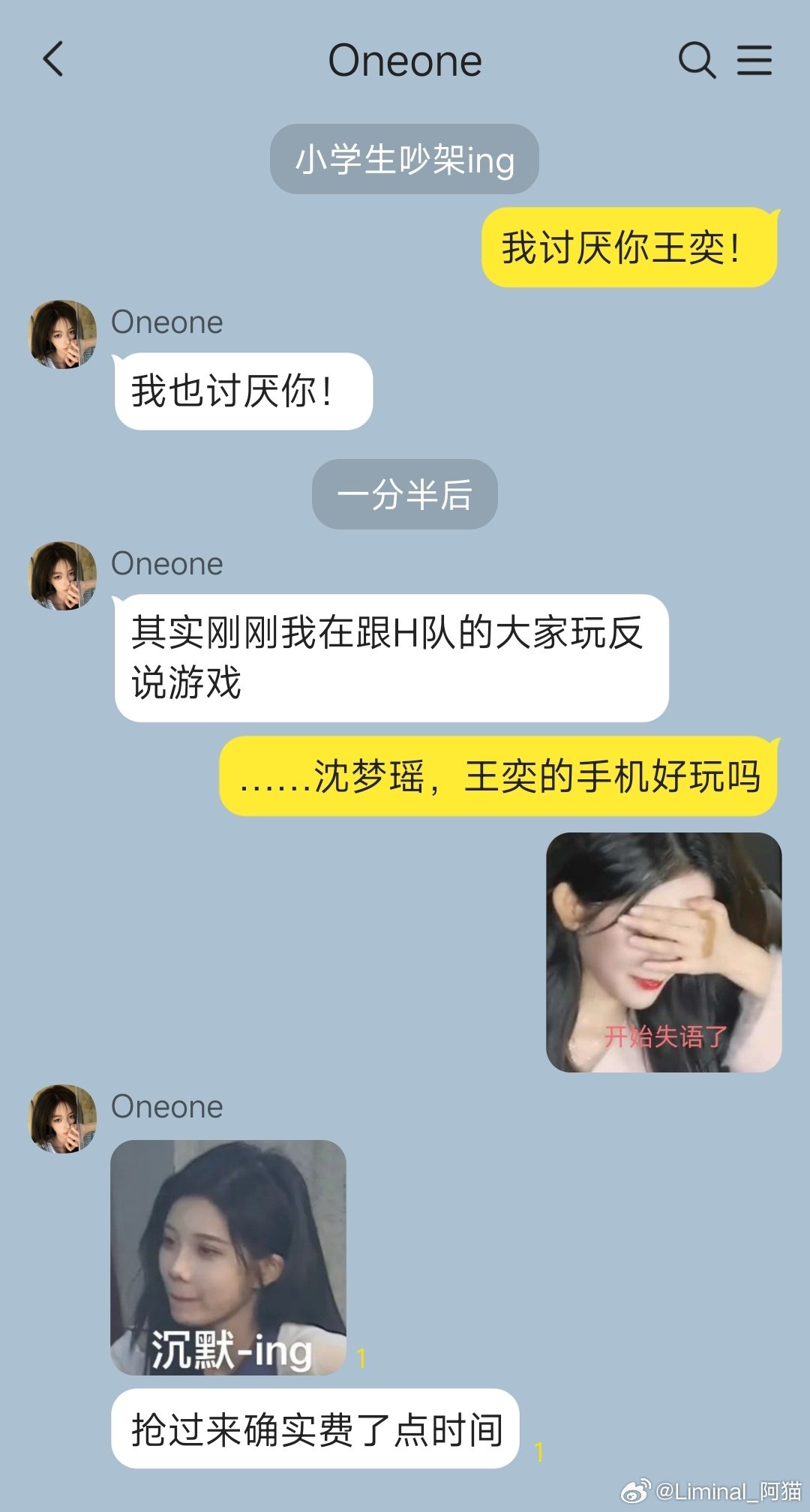 有人在吃醋，我不说是谁​