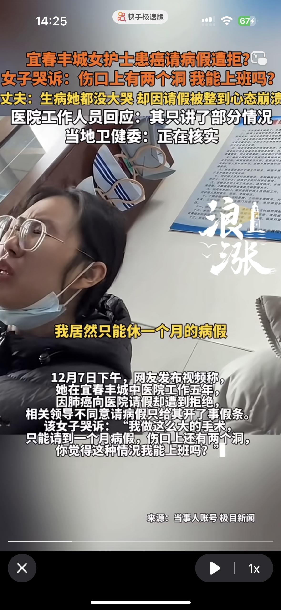 伤口上有2个大洞，我能上班吗？女子哭诉，真的是她太矫情了？女子身患肺癌在医院工