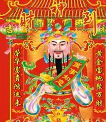 转发财神，接下来你的财运将无限滚滚来！