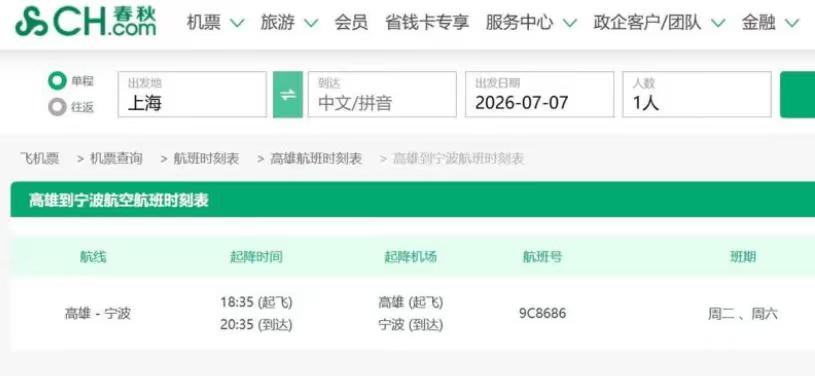 台湾欢呼，中国飞机来了！就在昨天（7月4日），中国官方报道了大陆的航空公司已经