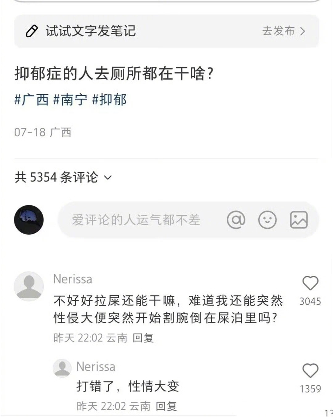 抑郁症的人去厕所都在干嘛[doge]​​​
