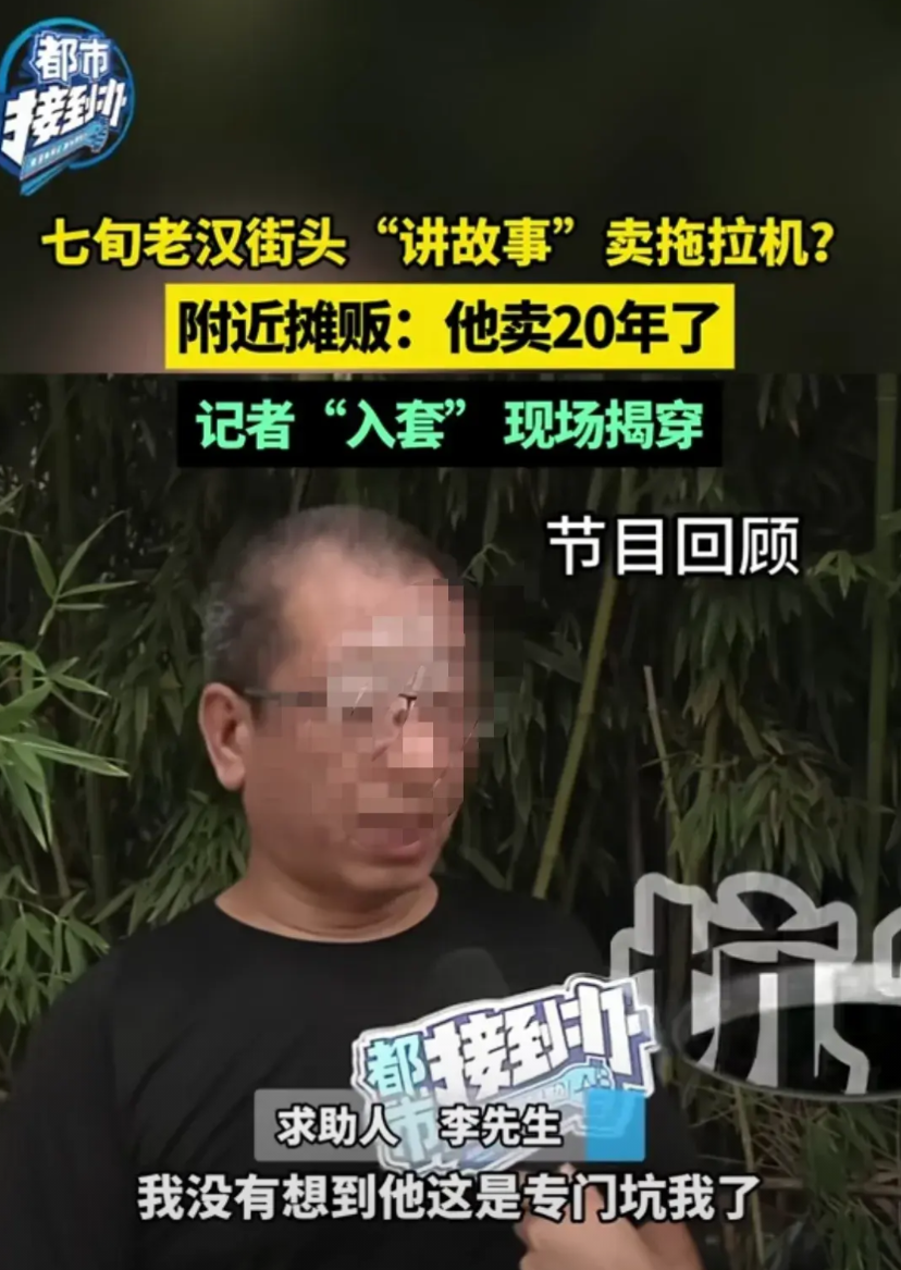 河南郑州，男子开出租车路过一个路口，看到一7旬老汉卖拖拉机，老汉给他讲了个故事，