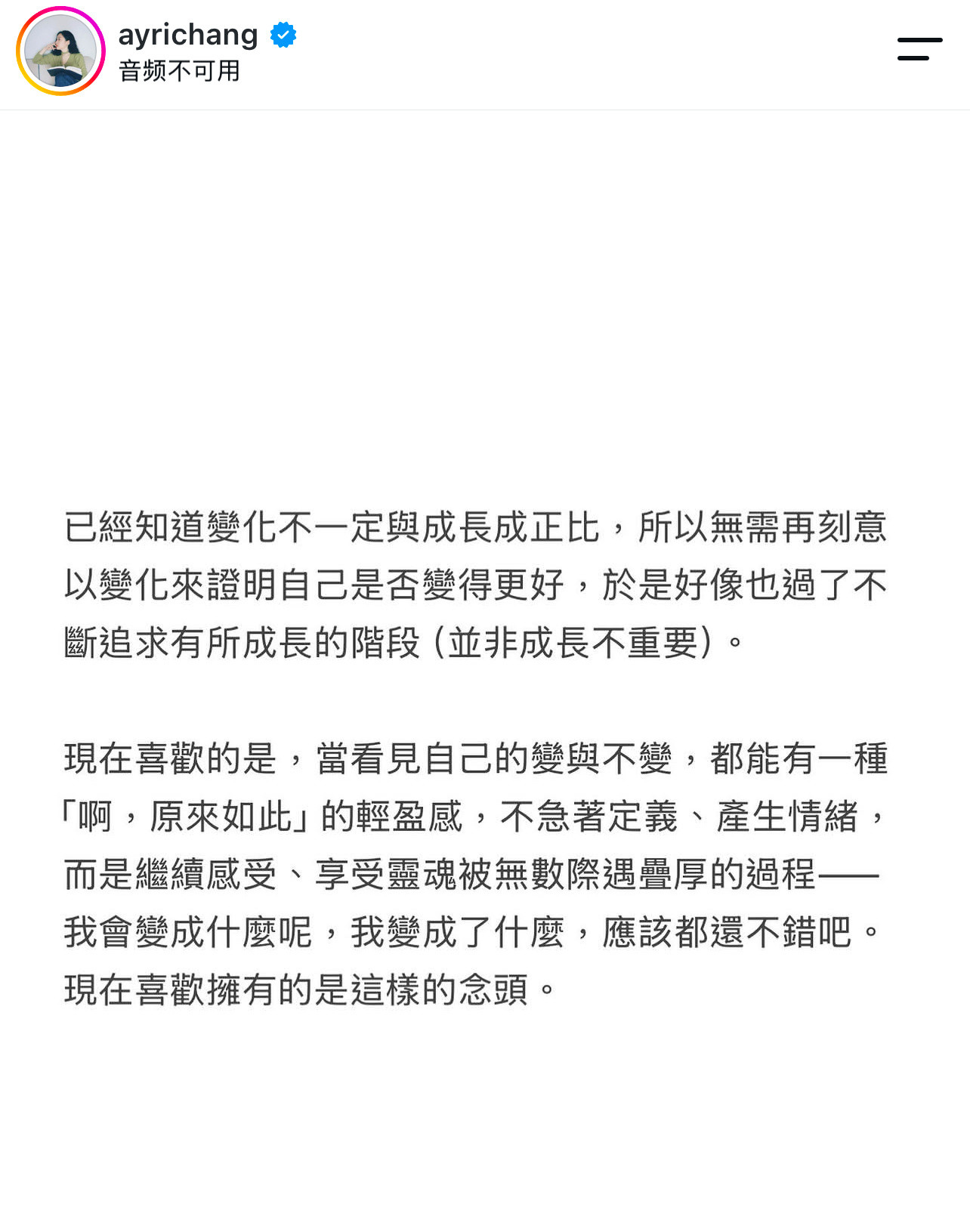 无论生命走到何处，都能有一种“啊原来如此”的轻盈感。​​​