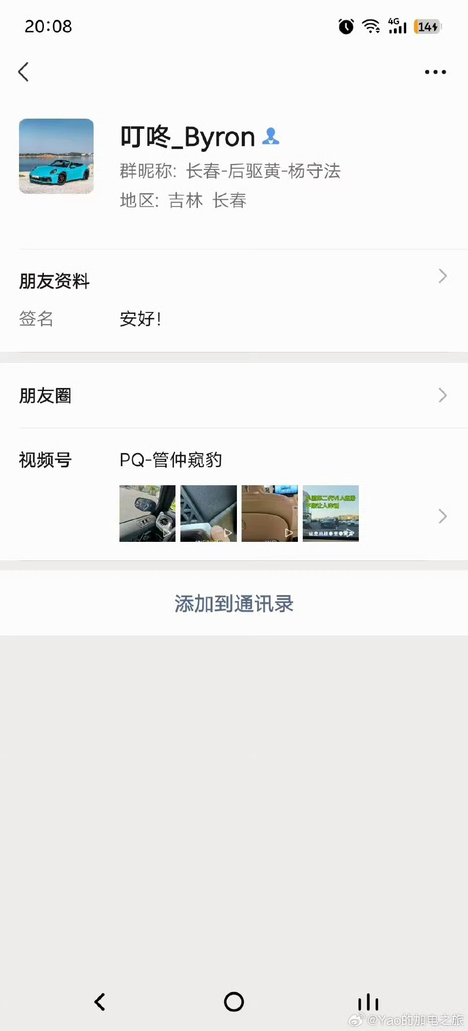 静待后续说实话，理想的产品力、李想本人都没啥毛病。但如果这是真的，那确实挺败路人