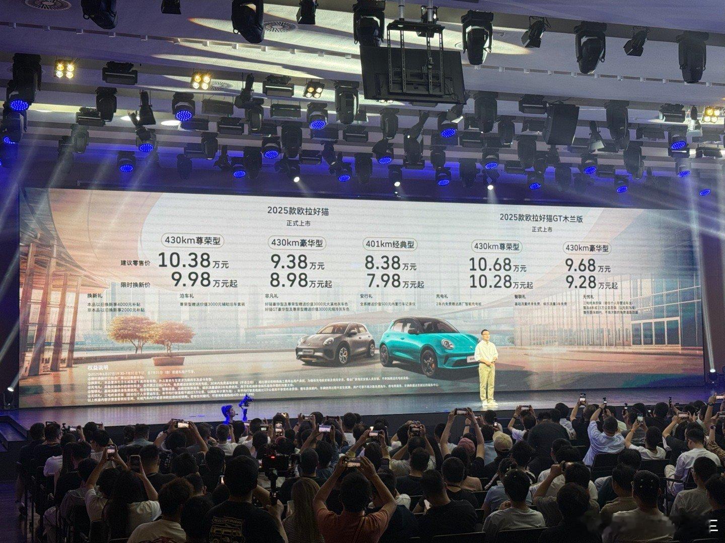 欧拉好猫价格公布啦！7.98万元跟我猜的一样，普通版7.98万-9.98万元，稍