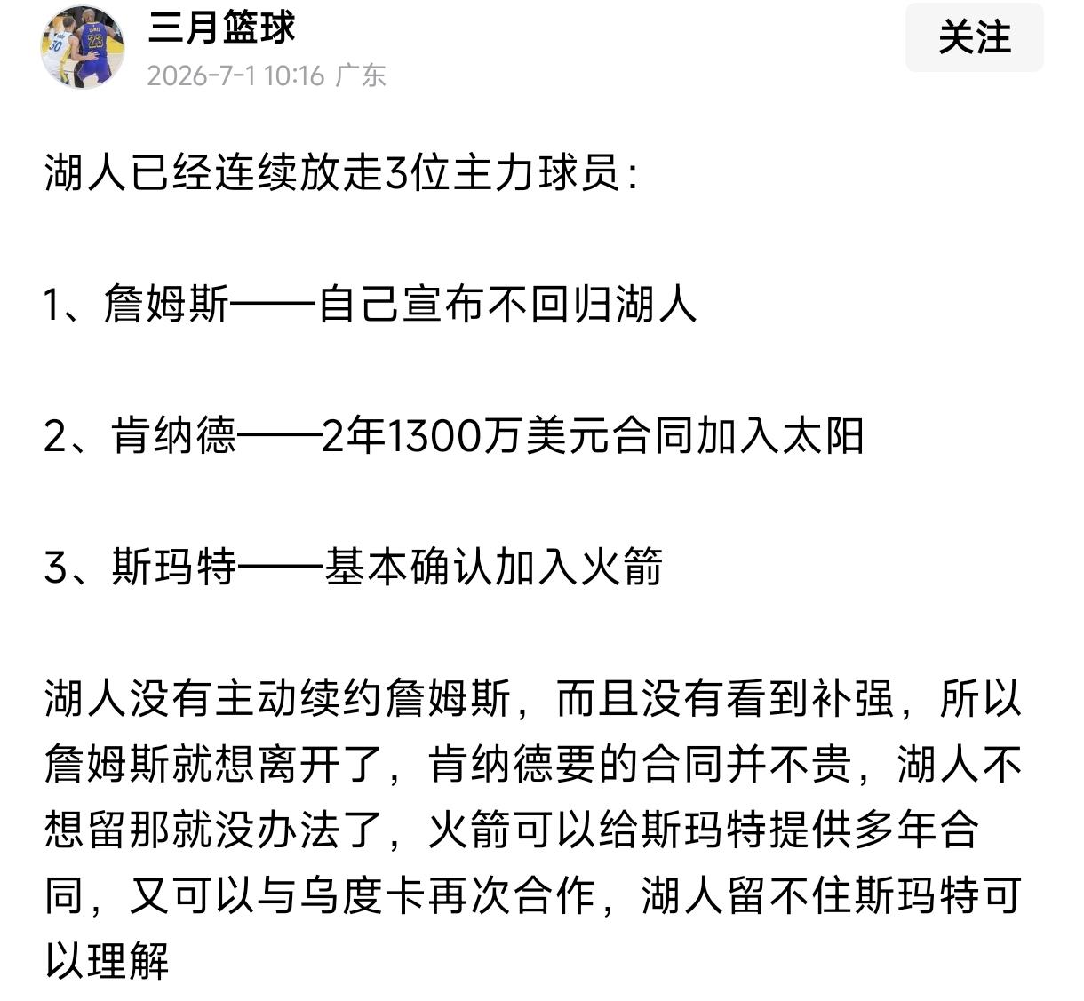 湖人做出最佳选择，彻底摆烂放弃本赛季，为下赛季拿状元做好准备。湖人明白在雷