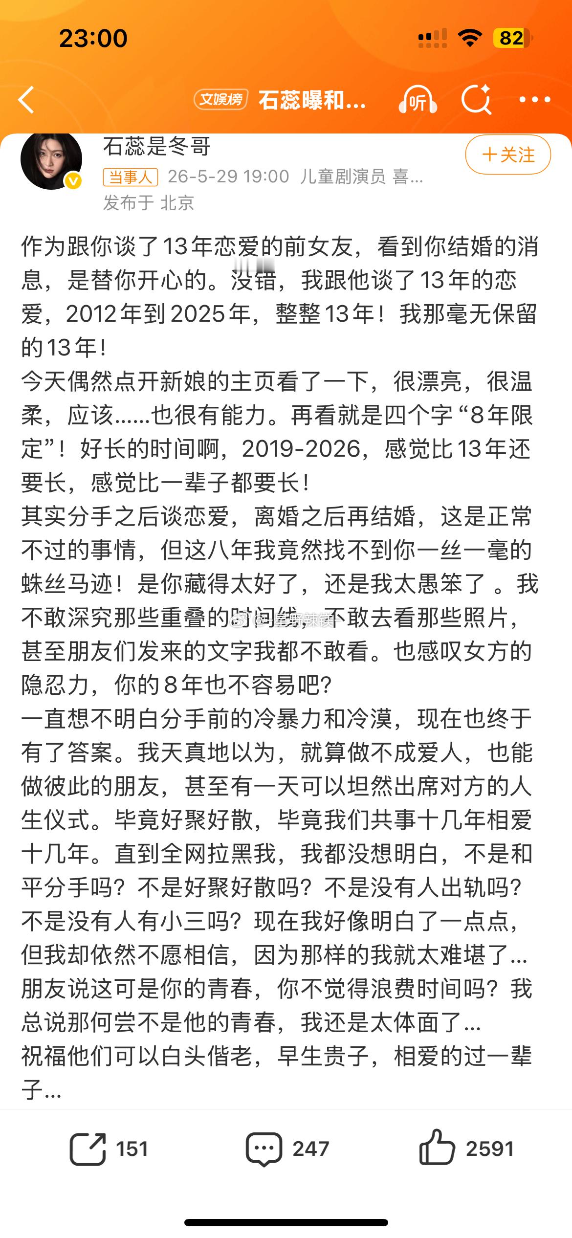 曝肖旭出轨时间线全梳理，越看越离谱！肖旭今日官宣结婚，配文“八年限定”，称和现任