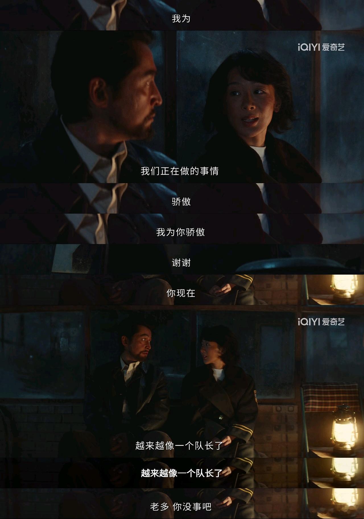 生命树生命树处处都是伏笔，多杰对白菊说“你越来越像一个队长了”，后来巡山队就剩下