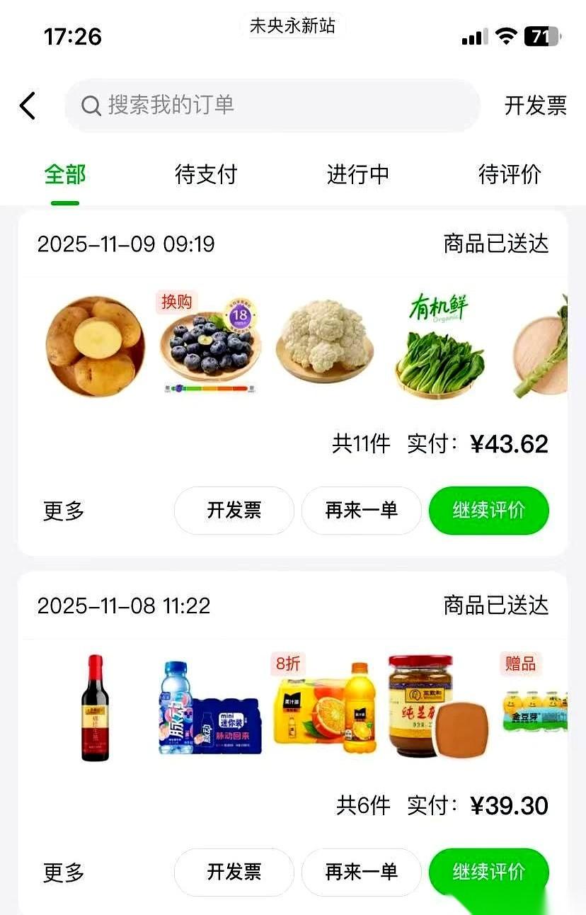 西安，最近被一群“绿马甲”占领了。满大街都是，骑着个小电驴嗖嗖地窜，绿色的箱子