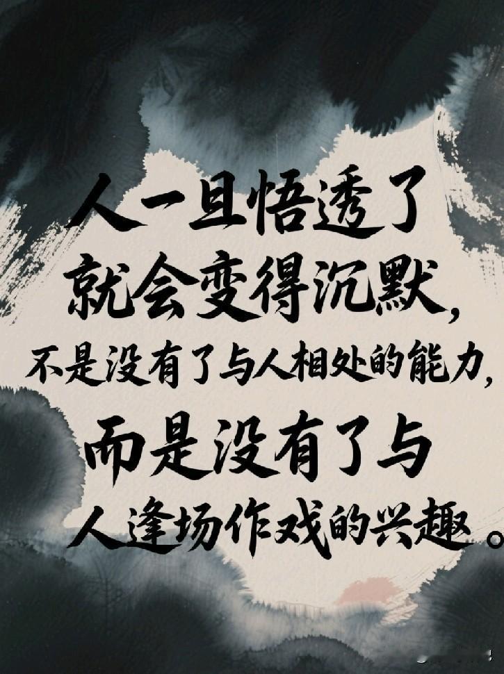 有没有那么一瞬间，你突然就不想再联系任何人了。不是生气，不是绝交，不是刻意的拉