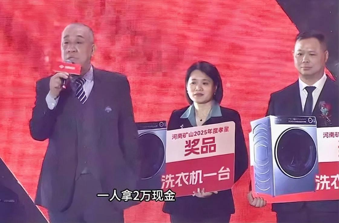 我明白了，人真的赚不到认知范围外的钱，看看河南矿山崔培军就知道了。年会颁奖当