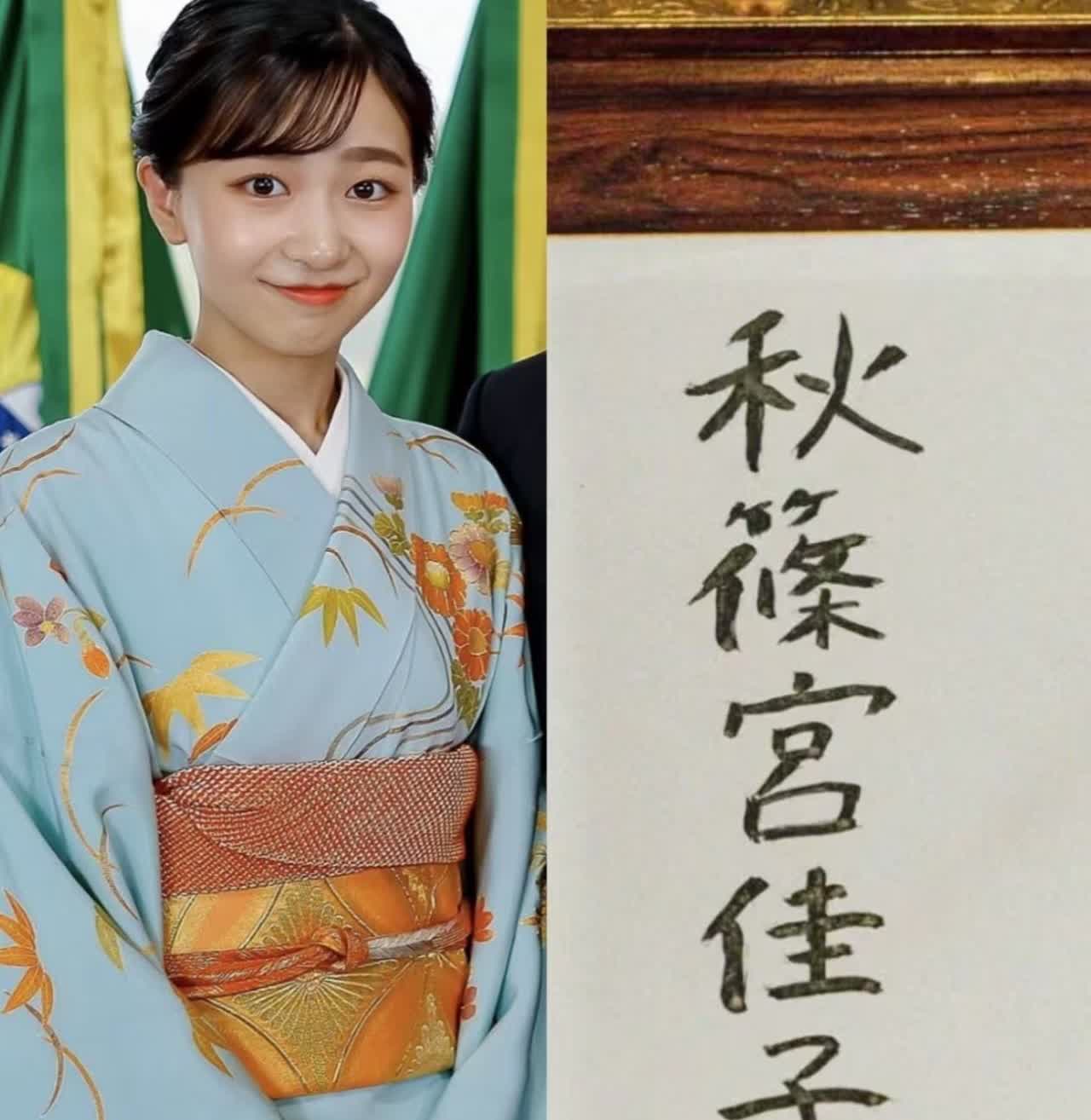 日本公主签名暗藏玄机！佳子VS爱子，一个细节看出地位差异…✍️看佳子公