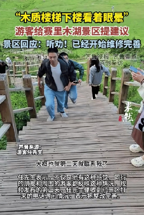 北京一男子去赛里木湖游玩，结果他来到一条木质楼梯下楼时，楼梯让他感觉头晕眼花，他
