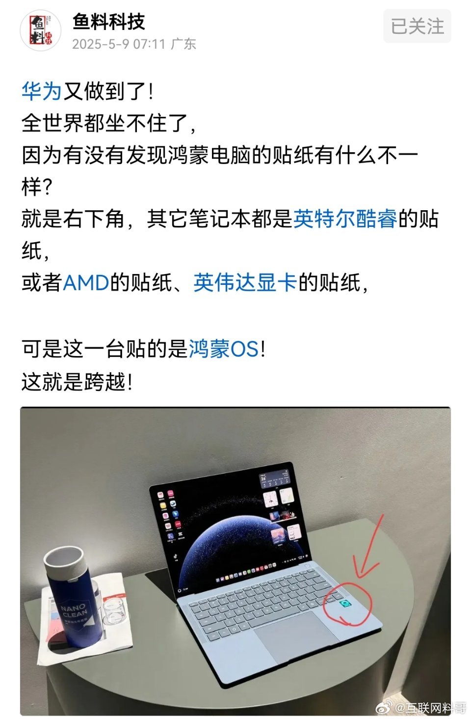 这就是华为带给国人的骄傲！​​​