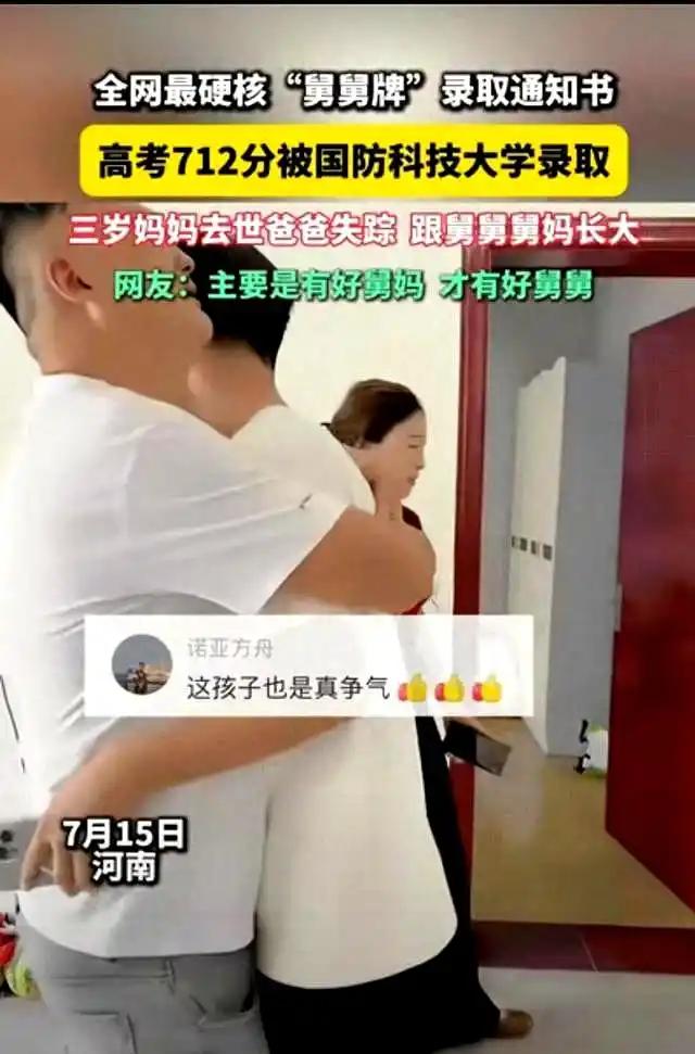 太有志气了！3岁妈妈去世，爹又跑没影了，河南这无人兜底的寒门小伙子，硬是靠着亲舅
