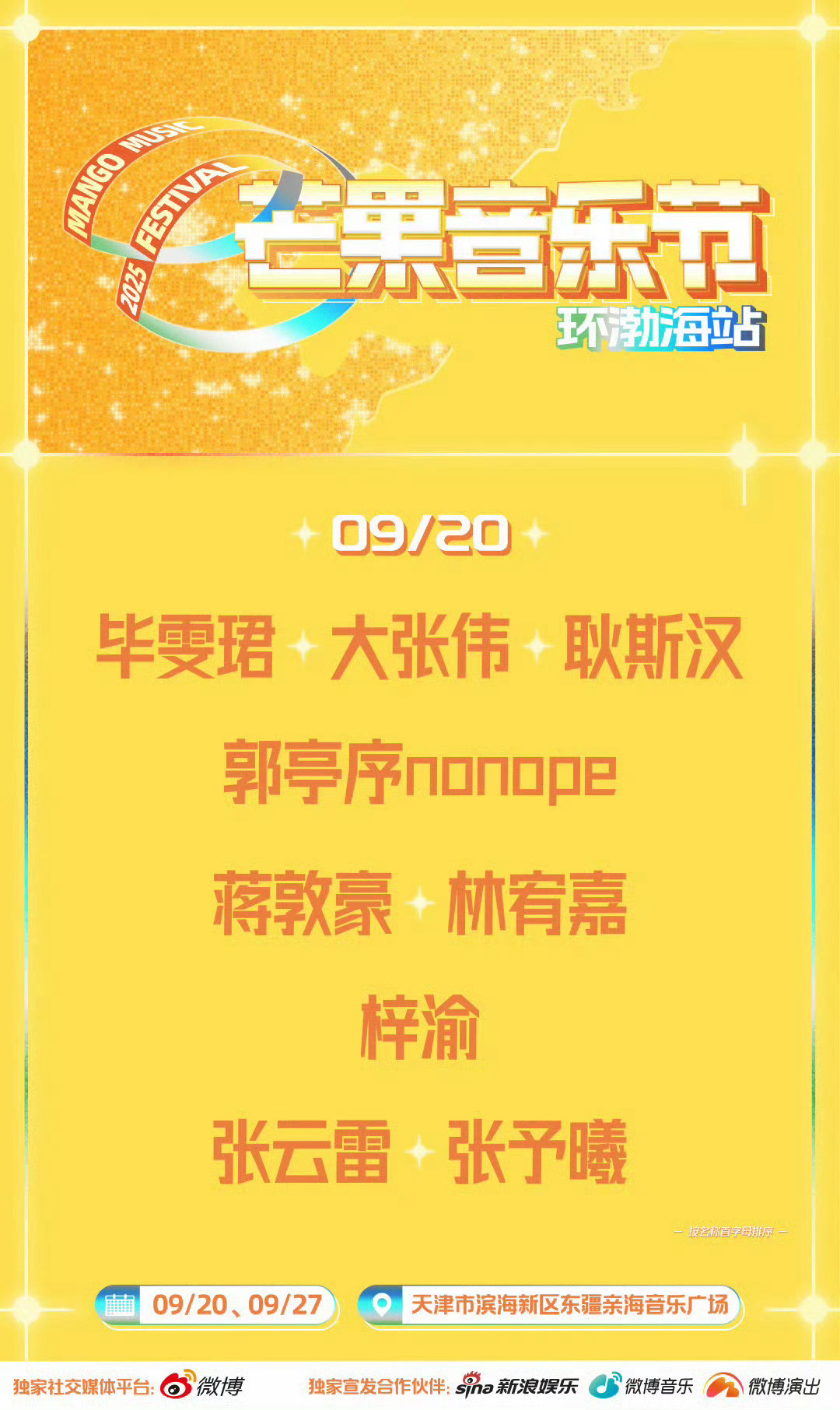 梓渝又有工作了季度也没用，梓渝一场音乐节接一场，杂志也有，稳稳的​​​