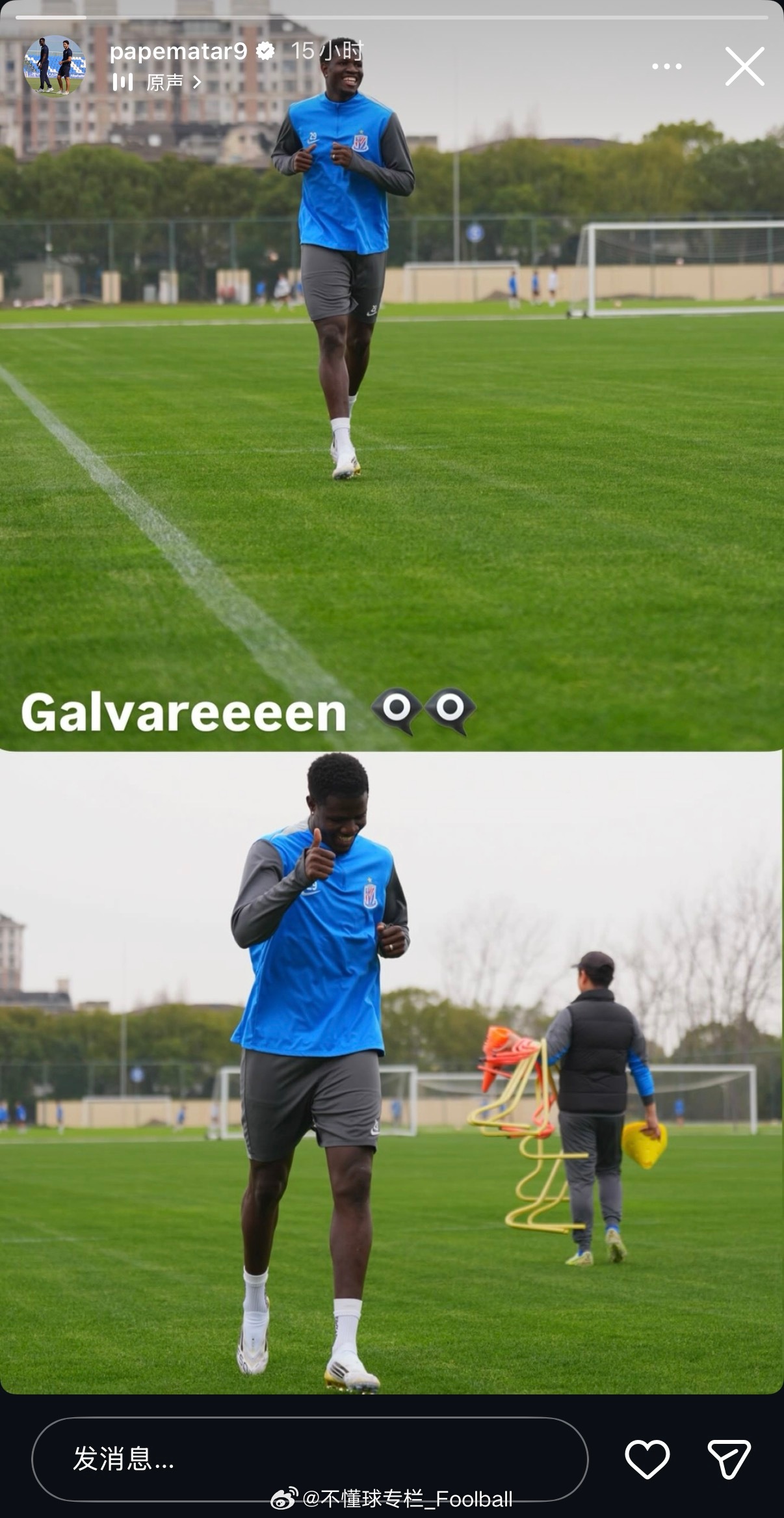 盖伊和马纳法更新igstory。球队应该是周日下午会有一场热身赛，现在看起来可