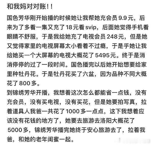 哈哈哈哈哈哈哈哈哈哈哈哈哈哈哈哈，和这个一比较，我为锦绣芳华开的98元芒果季卡很
