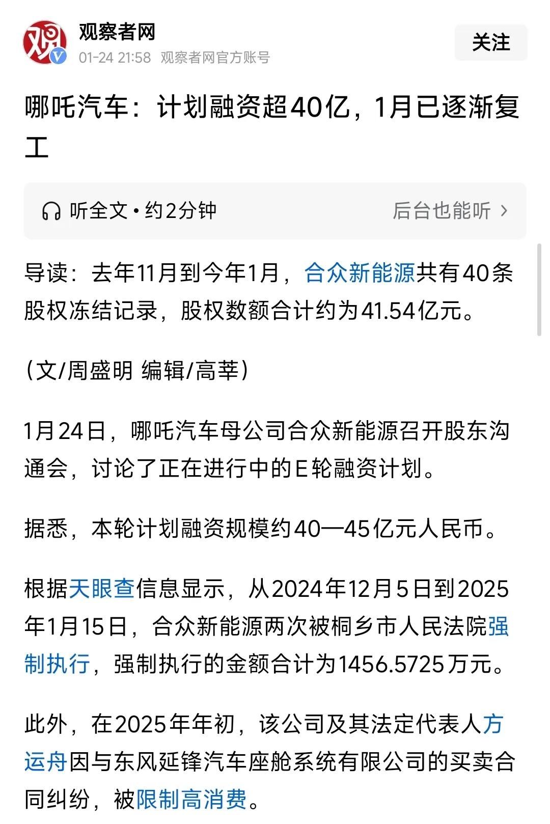 新能源汽车当下哪家的风险最大呢？目前在国内市场来看，只能说是哪吒这个品牌。单