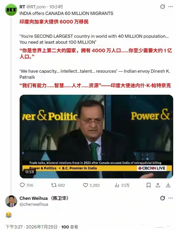 印度驻加拿大高级专员给加拿大的建议，把陈卫华给看笑了！他说，加拿大本来可以成为全