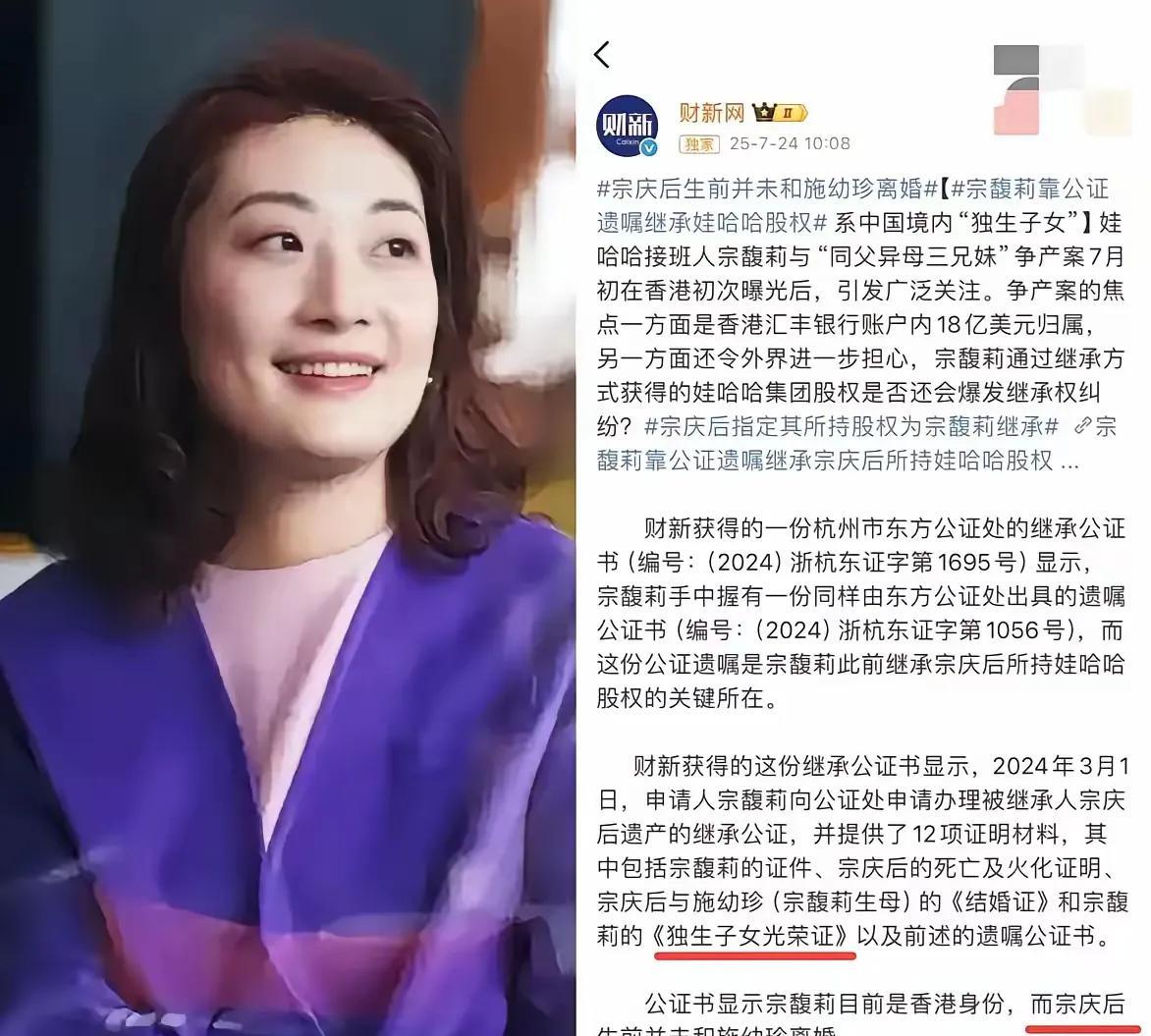 宗馥莉热度最高的4次，她已经赢了三次，果然，这次宗馥莉又赢了!第一次，辞掉宗庆