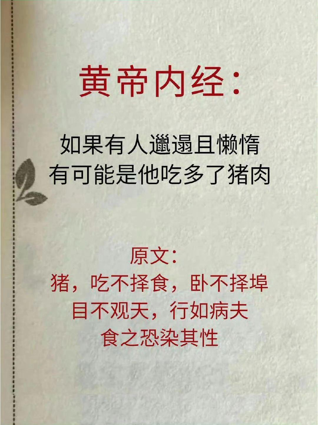 黄帝内经：如果有人邋遢且懒惰，可能是他