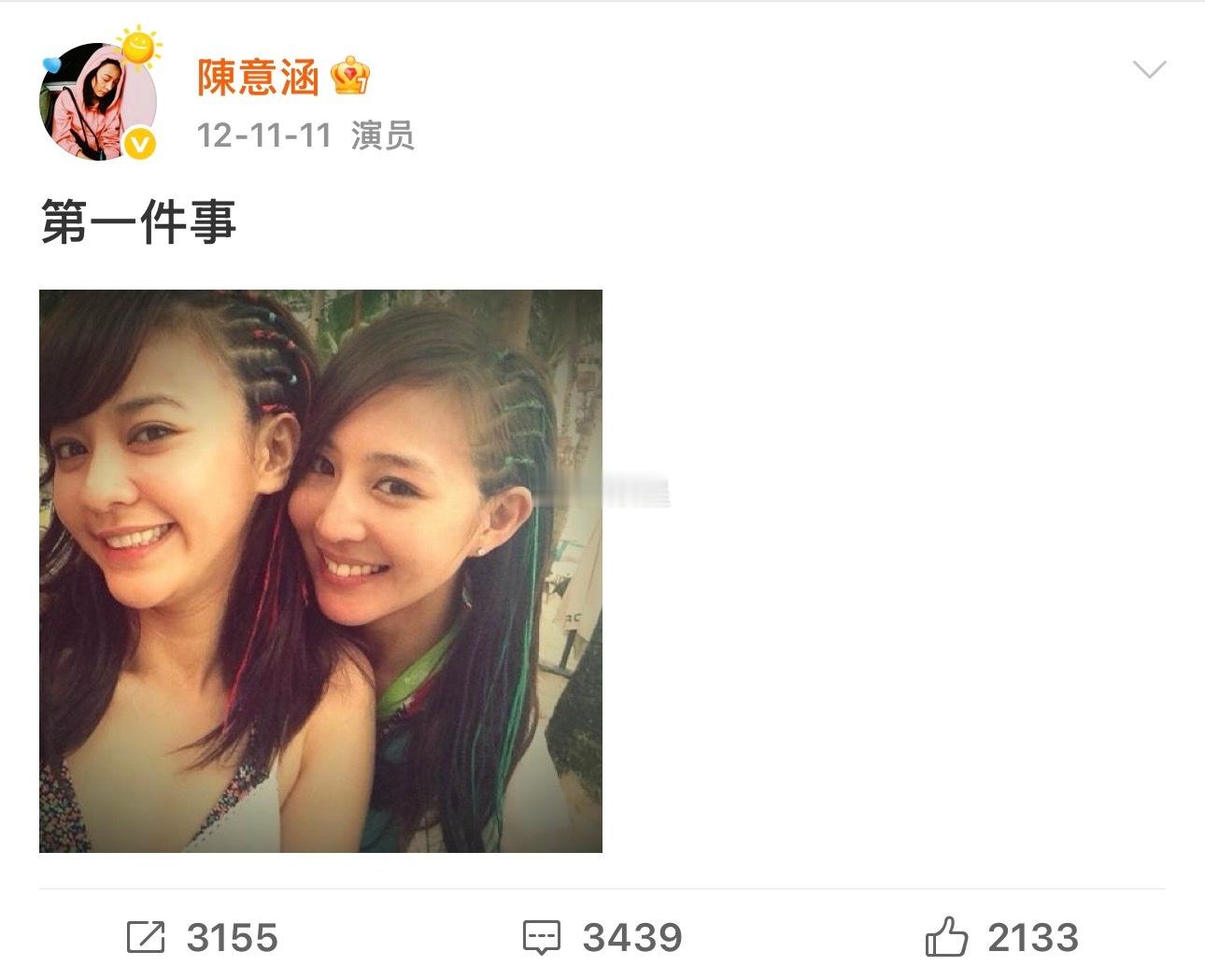 陈意涵三十岁的时候做了五件疯狂的事情1️⃣第一件事：辫子头2️⃣第二件事：刺青
