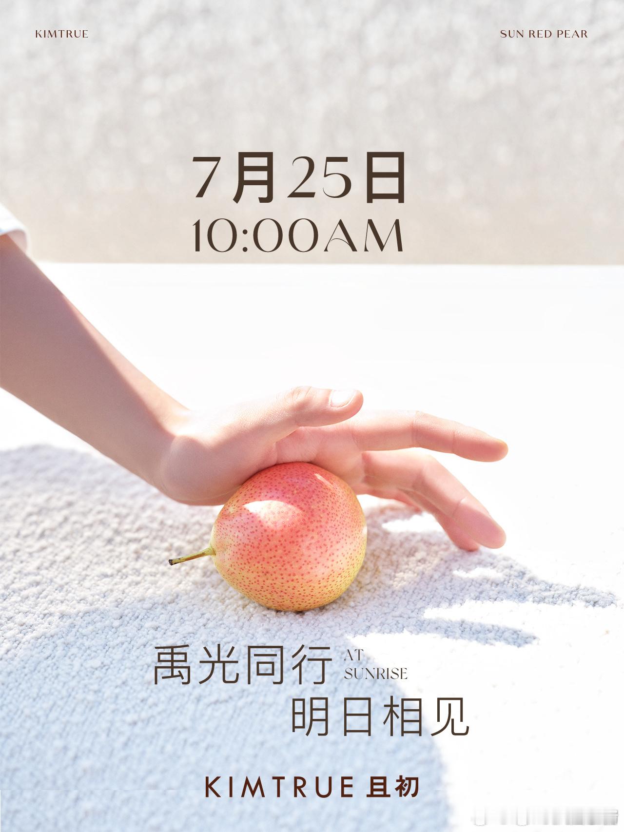 丁禹兮且初代言预热～​​​