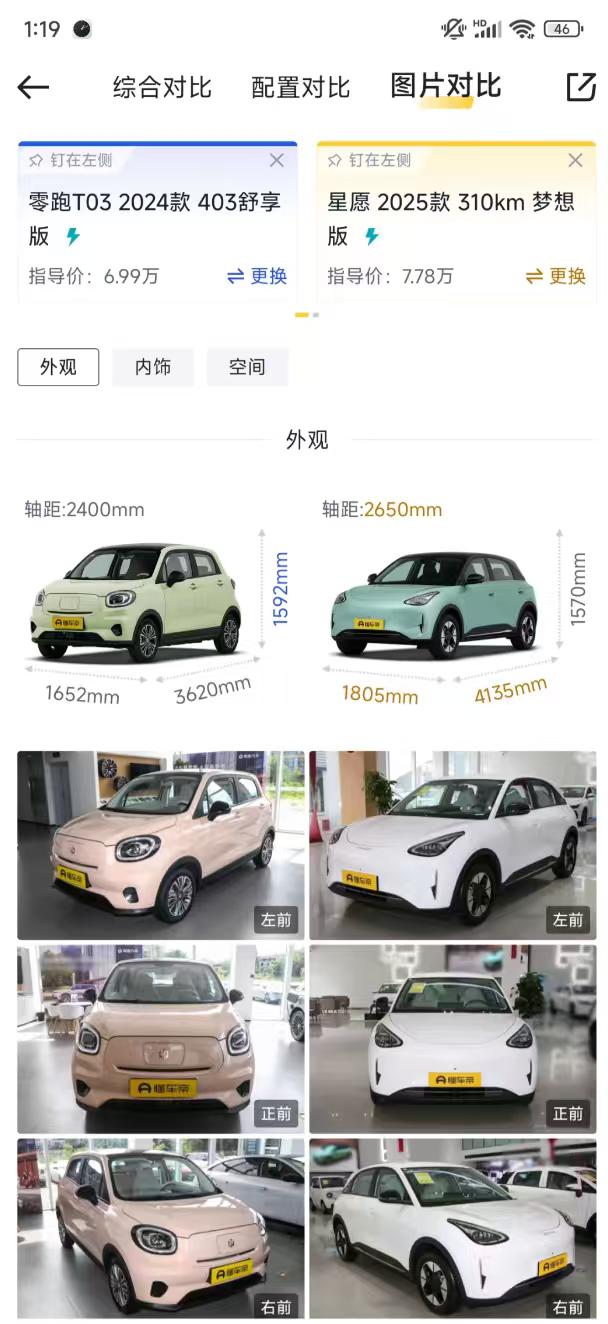 星愿销量好，T03口碑好，价格相差的不大，个人更看重续航，所以想选T03，但是女