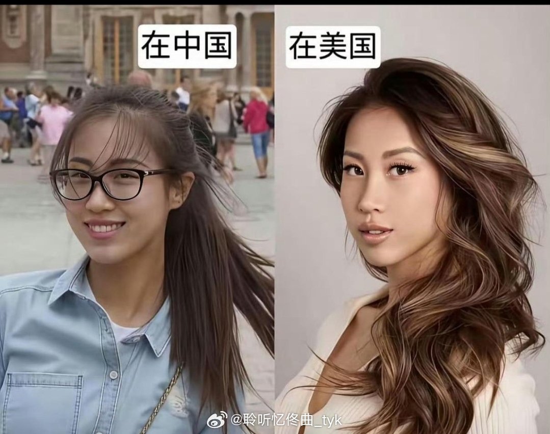 在中国和在美国的区别