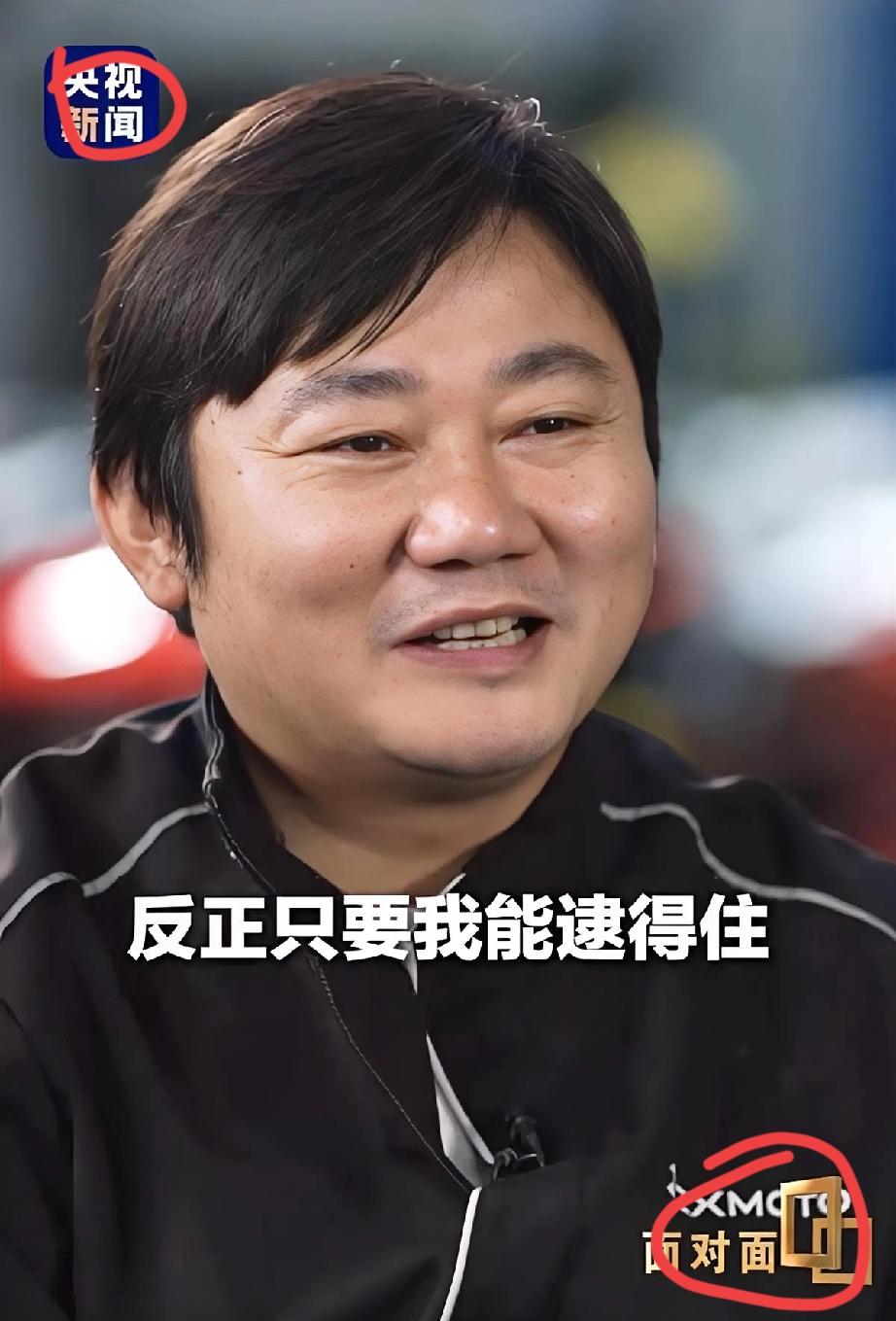 看了央视《面对面》对张雪的专访，说实话，挺意外的。董倩问起拍卖奖杯的事儿，张