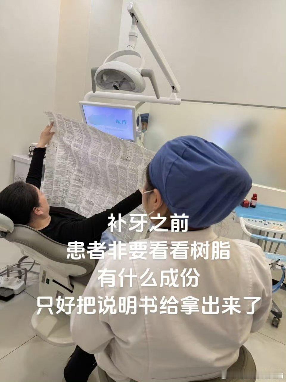 患者非要看补牙材料有什么成份