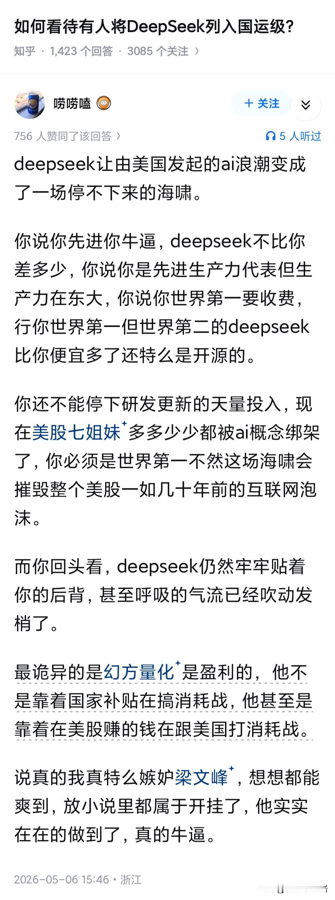 直接打崩了牢美5000亿美元投资的星际之门计划…如果你不知道一个事故有多严重