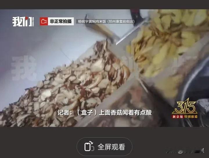 震惊！外卖小哥集体拉黑黄焖鸡，我扒完杨铭宇后厨直接吐了🤮无意间刷到外卖