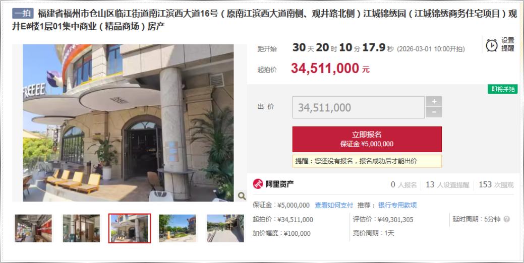备案价9万/㎡，起拍价仅2.1万/㎡！福州梅岭观海被拍卖！近日，阿里法拍平台