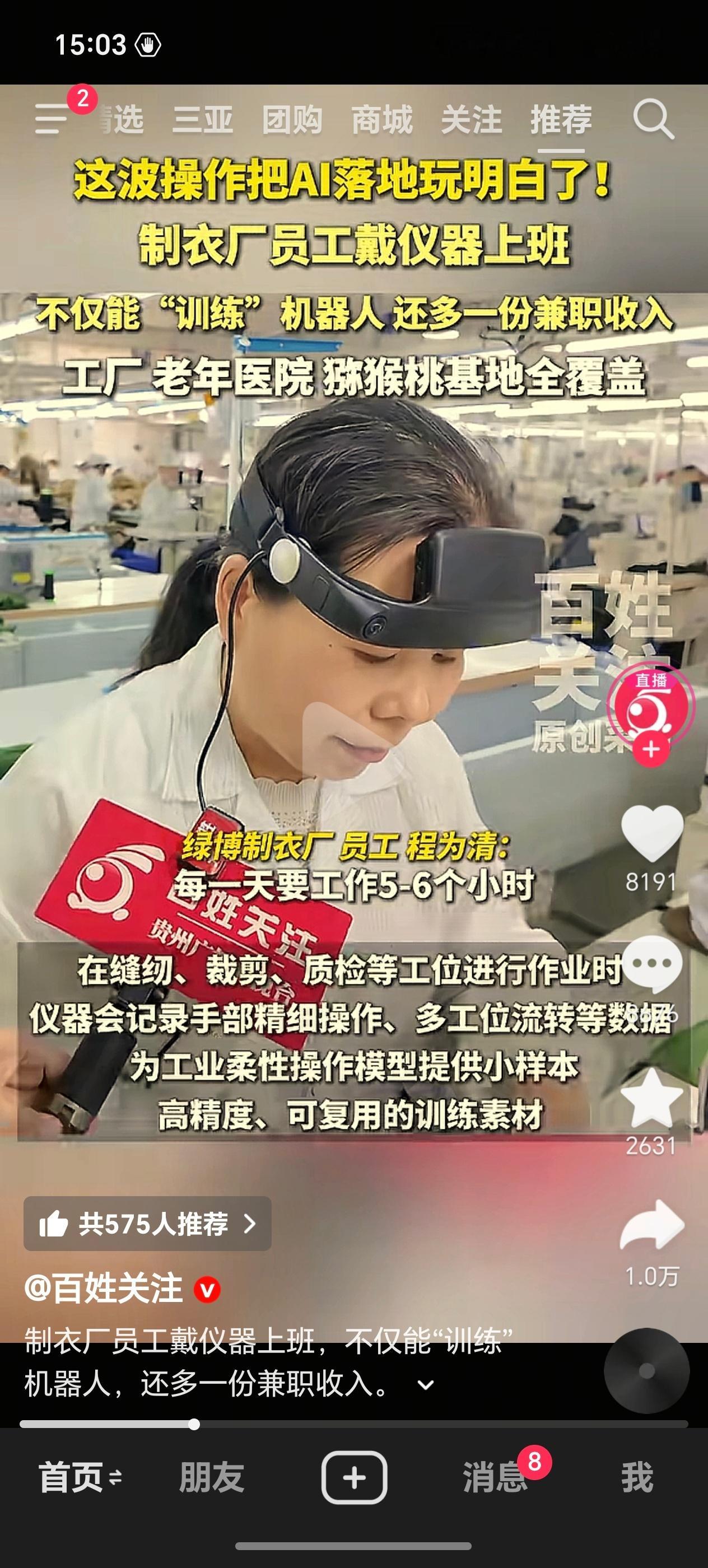 大姐没有意识到问题的严重性，等机器把数据采集够了，她们就可以下岗了