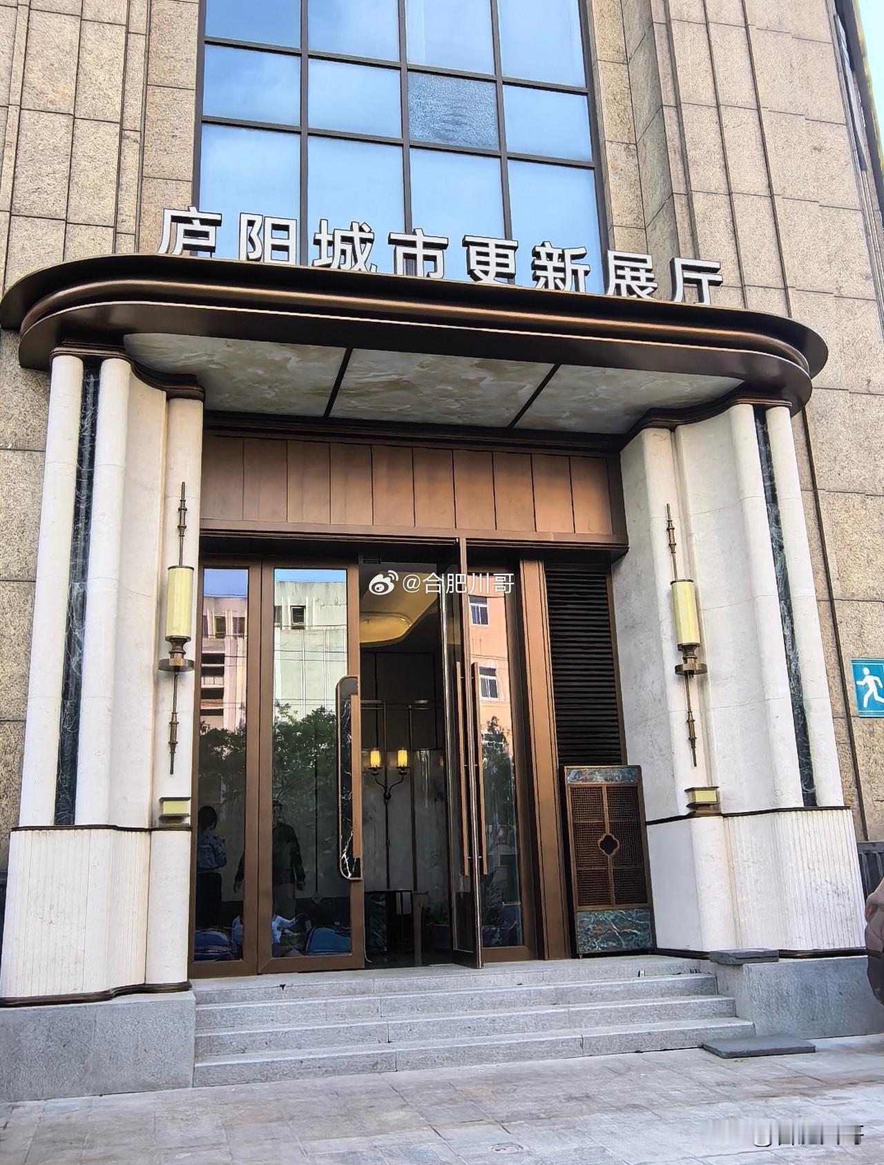 庐阳国投10号地块，顶级双本部书包房即将上新～合肥环城河内近15年首个新房项