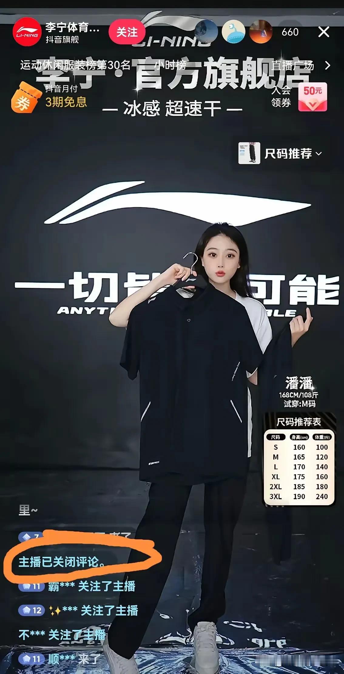 现在最惨的是李宁直播间的主播了吧，因为李宁的一系列“骚操作”，引发了消费